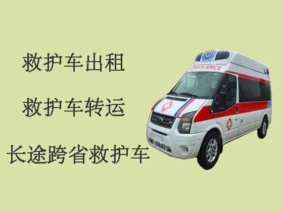 徐州救护车出租-长途救护车